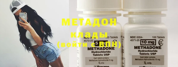 метадон Губаха