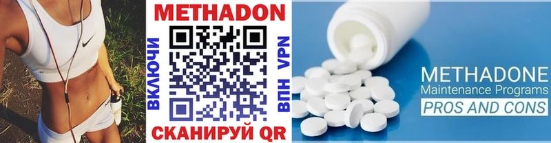 Купить Ростов-на-Дону Метадон VHQ